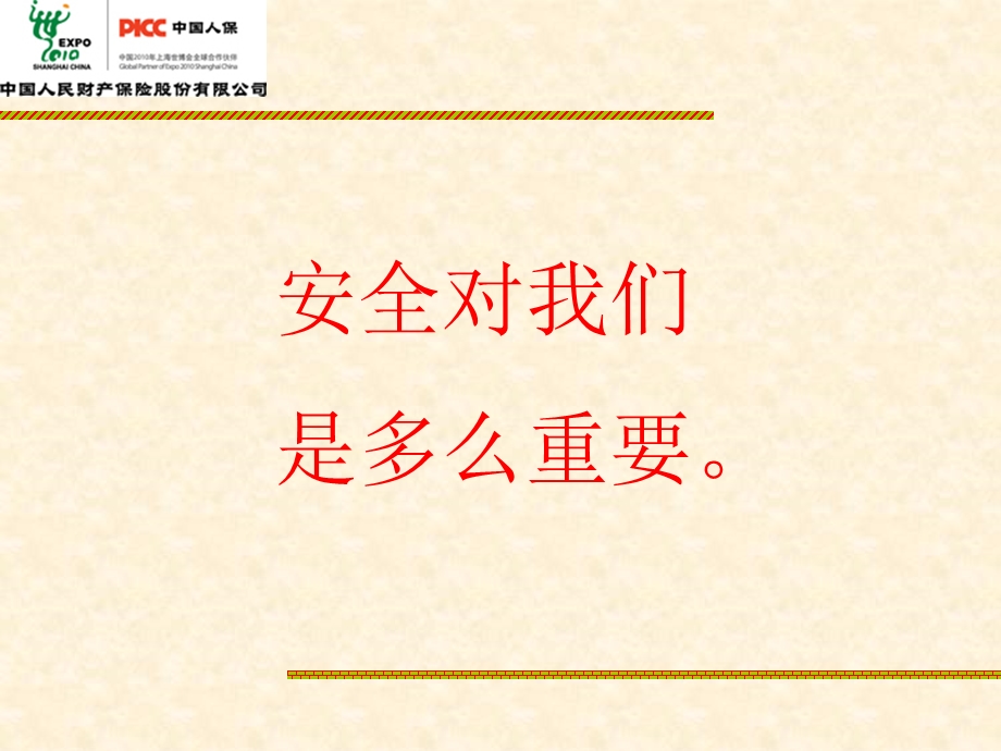 安全驾驶.ppt.ppt_第3页