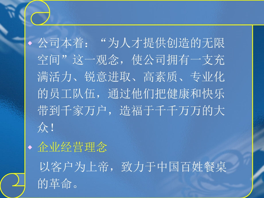 建立销售代表绩效制度.ppt_第3页