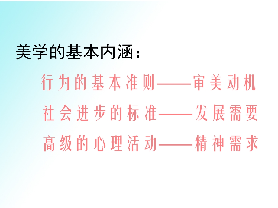 数学文化1.ppt_第3页