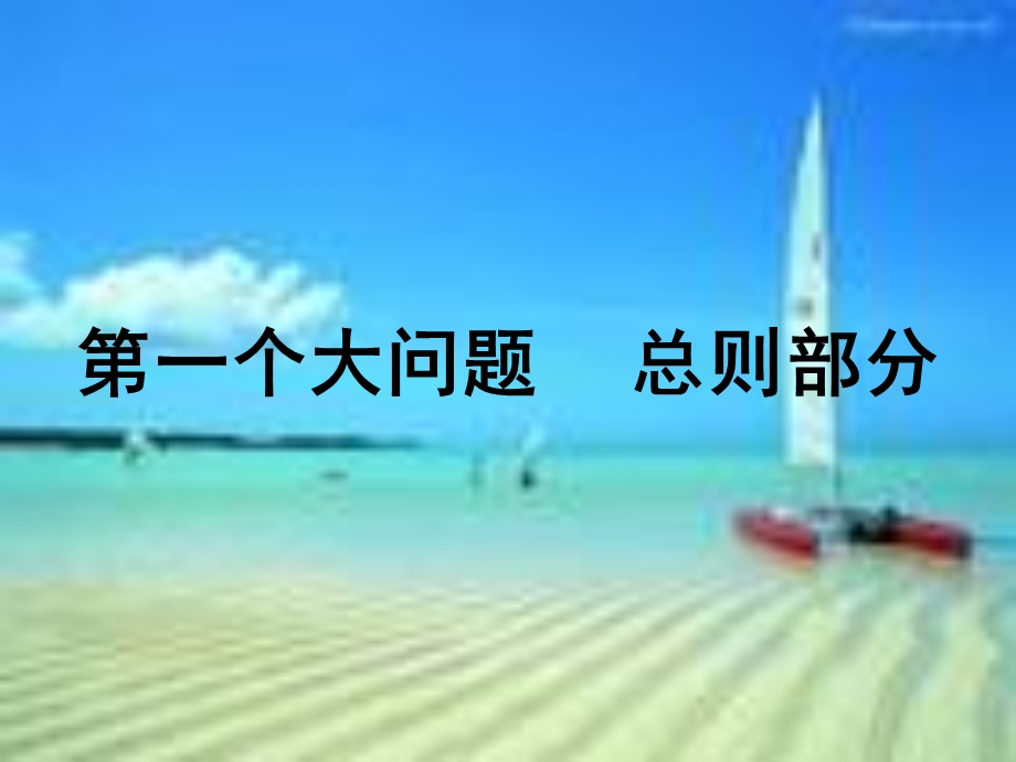 《治安管理处罚法》辅导讲座.ppt_第2页