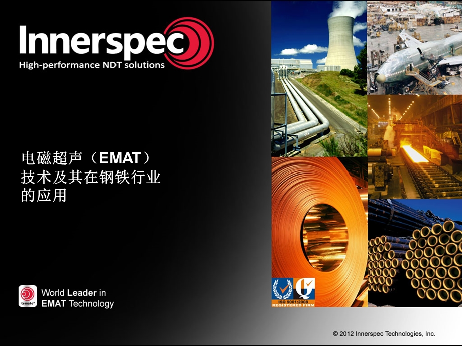 EMAT简介Innerspec电磁超声.ppt_第1页