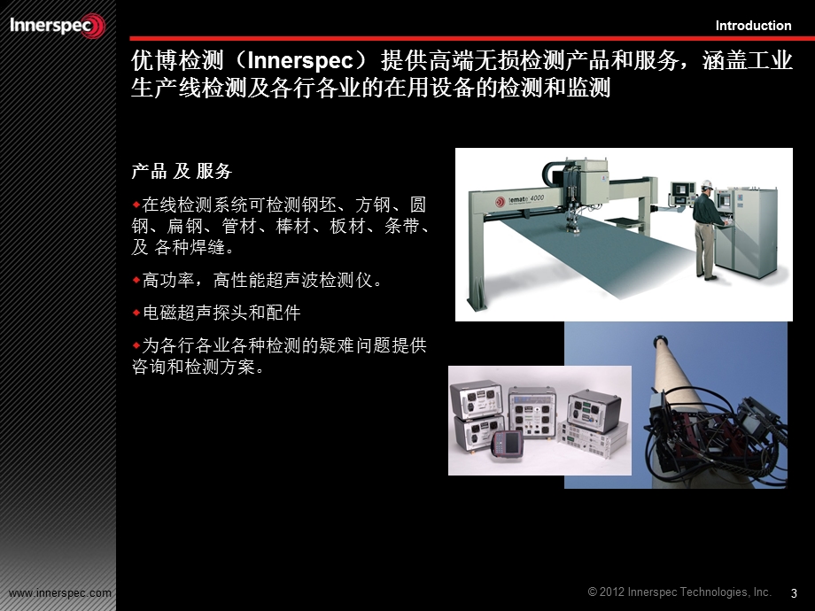 EMAT简介Innerspec电磁超声.ppt_第3页