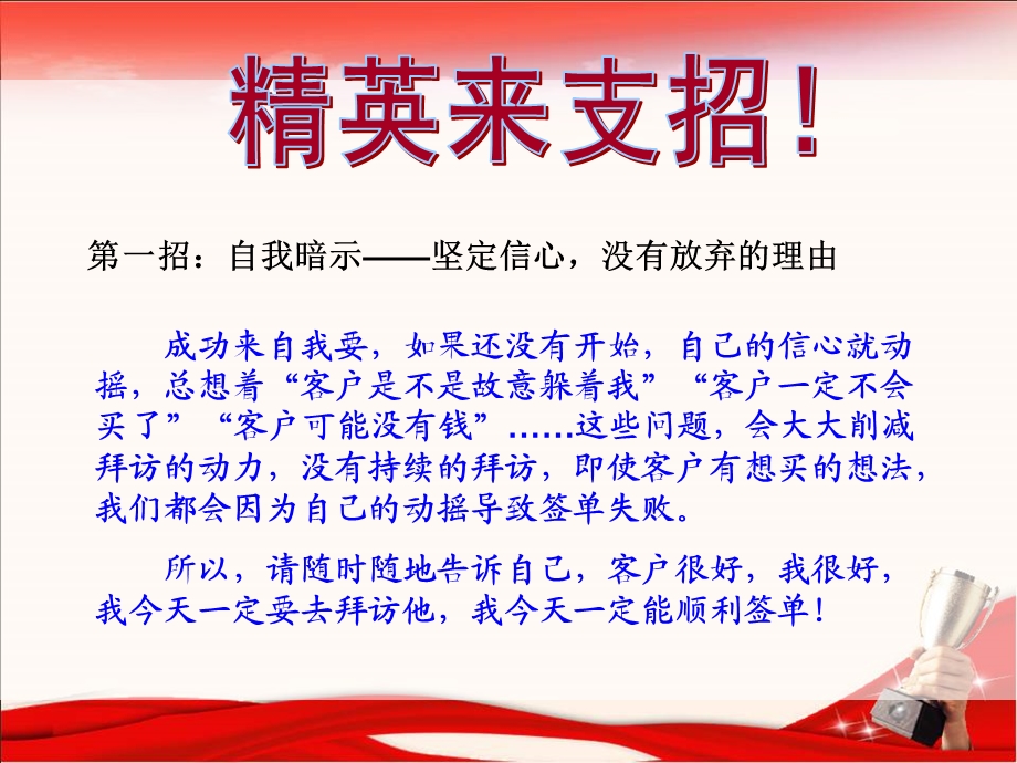 产说会保单回收技巧.ppt_第3页