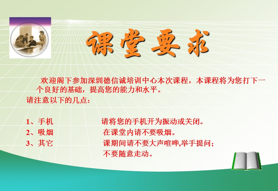 管理学激励原理1.ppt_第2页