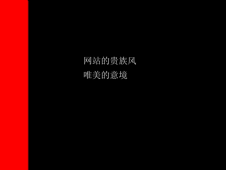 北京龙湖地产广告平面集合.ppt_第2页