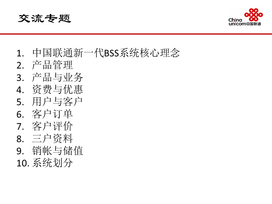 模型学习.ppt_第2页