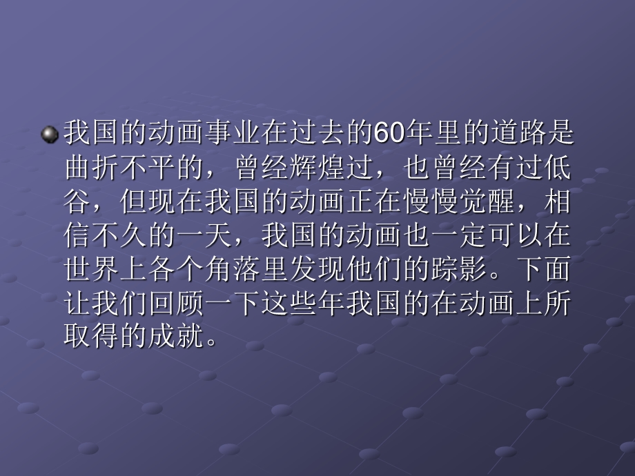 六十经典动画角色.ppt_第2页