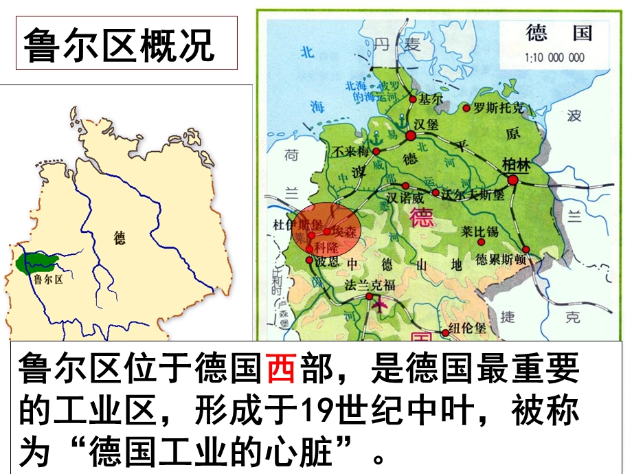 矿产资源合理开发和区域可持续发展.ppt_第3页