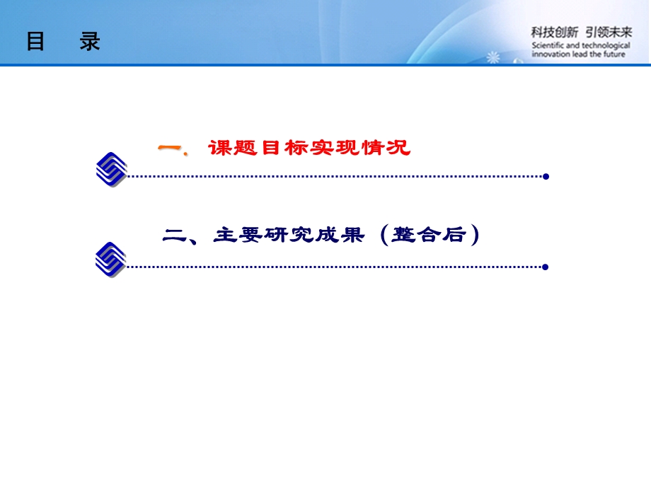 信息系统跨域工作流穿越与衔接的应用策略与规范研究.ppt_第2页