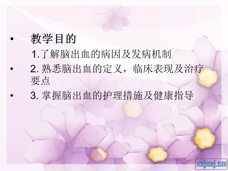 脑出血 ppt!10.ppt_第2页