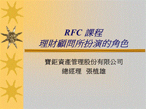 保险行业培训资料.ppt