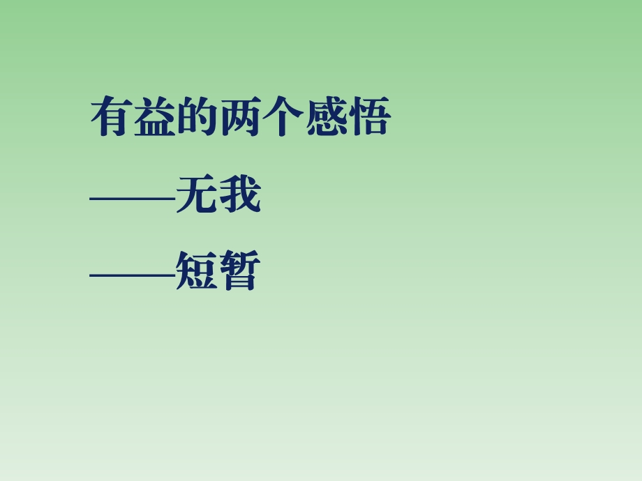 零售药店经营管理培训.ppt_第3页