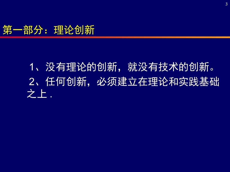 医学资料肝衰竭治疗全攻略08余祖江.ppt_第3页