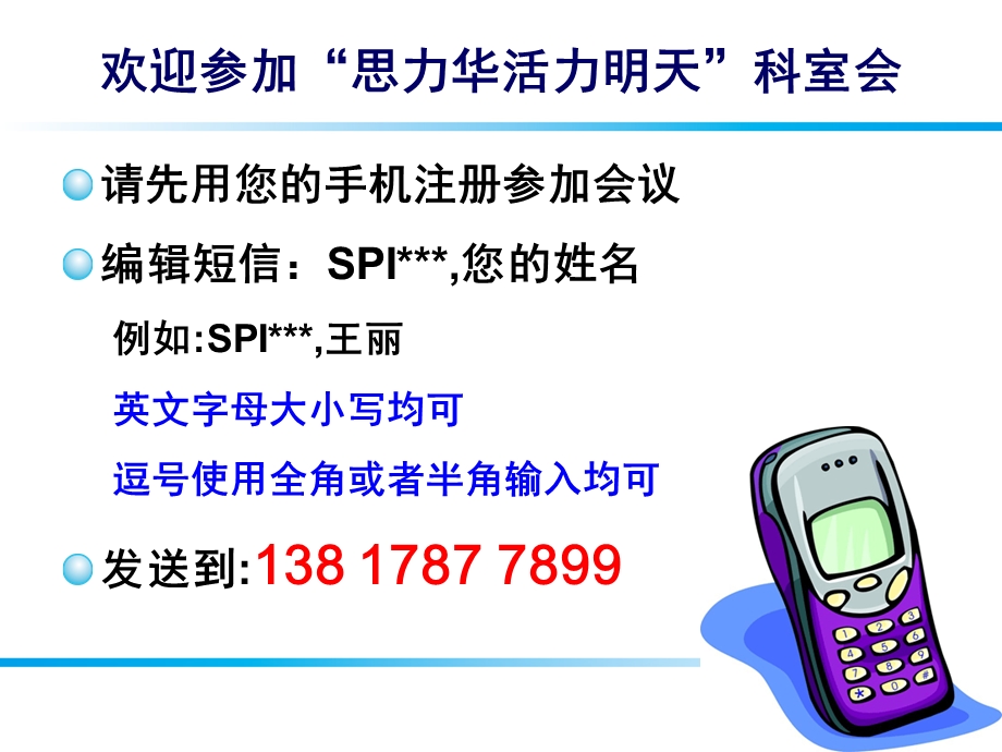 44吸乐copd治疗的理想吸入装置.ppt_第1页