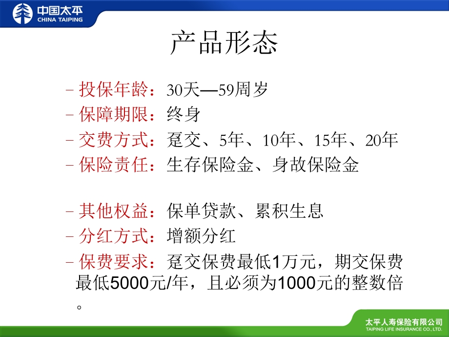 1222金生恒赢销售逻辑.ppt_第3页