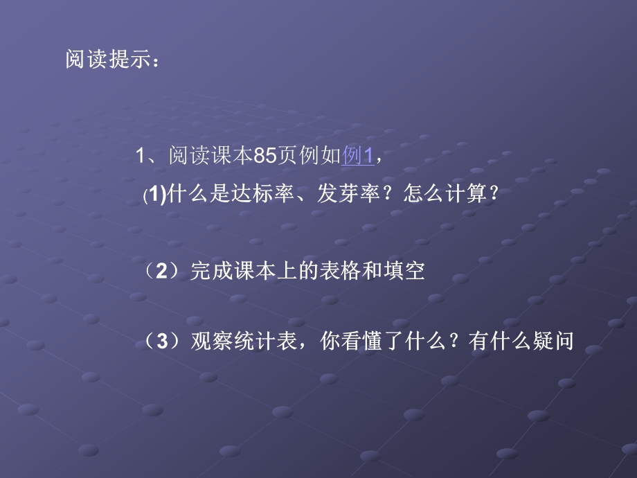 求一个数是另一个数的百分之几是多少ppt.ppt_第3页