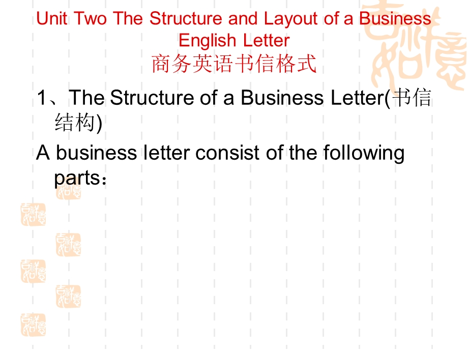 外贸函电 Unit 2 实用外贸英语函电.ppt_第2页