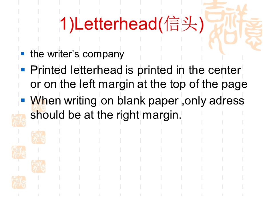 外贸函电 Unit 2 实用外贸英语函电.ppt_第3页