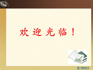 1—概算清理汇报.ppt