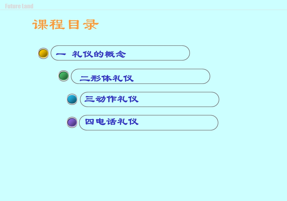 接待礼仪1.ppt_第2页