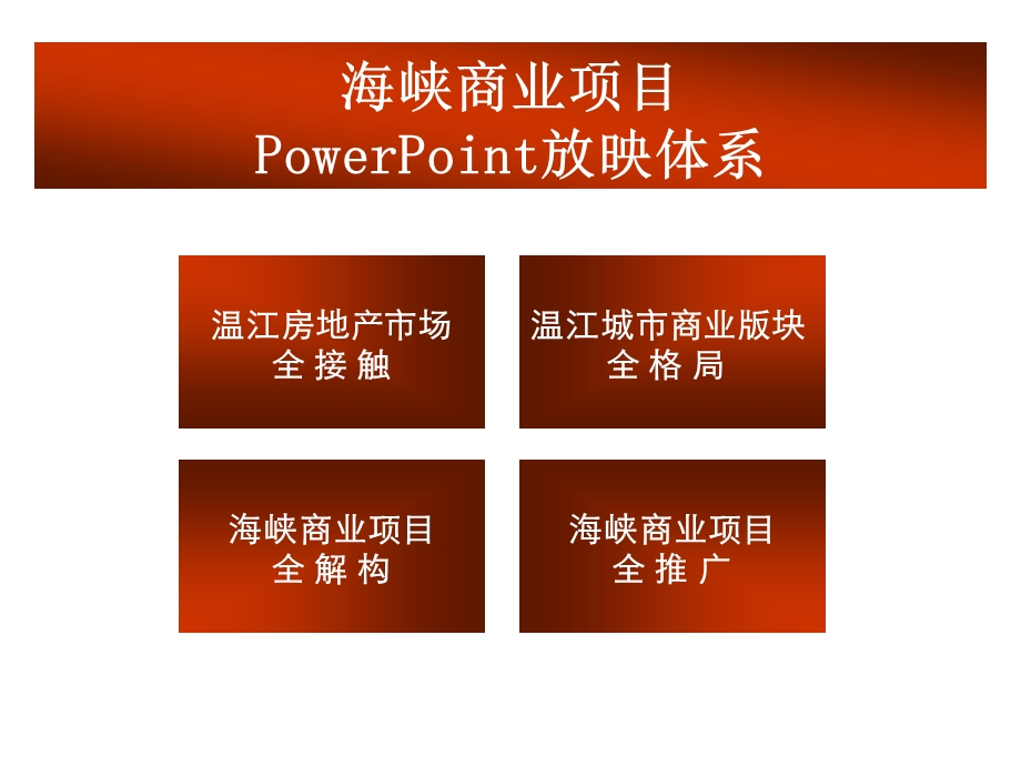 预见一个精彩未来.ppt_第2页