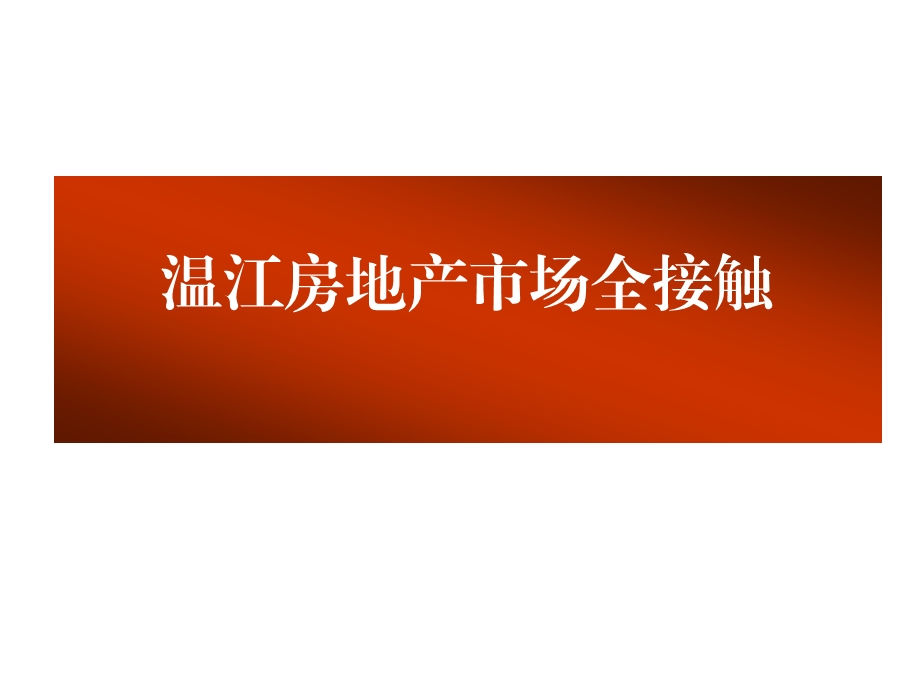 预见一个精彩未来.ppt_第3页