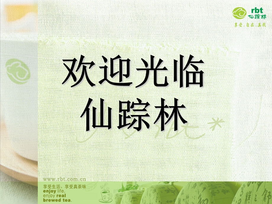 餐饮配送管理.ppt_第1页