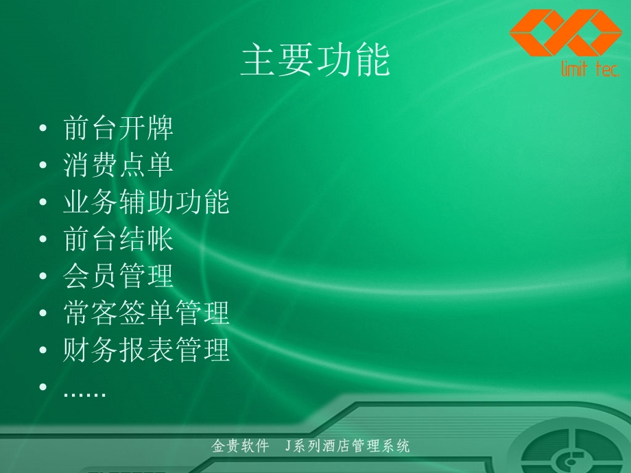 桑拿培训说明书.ppt_第2页