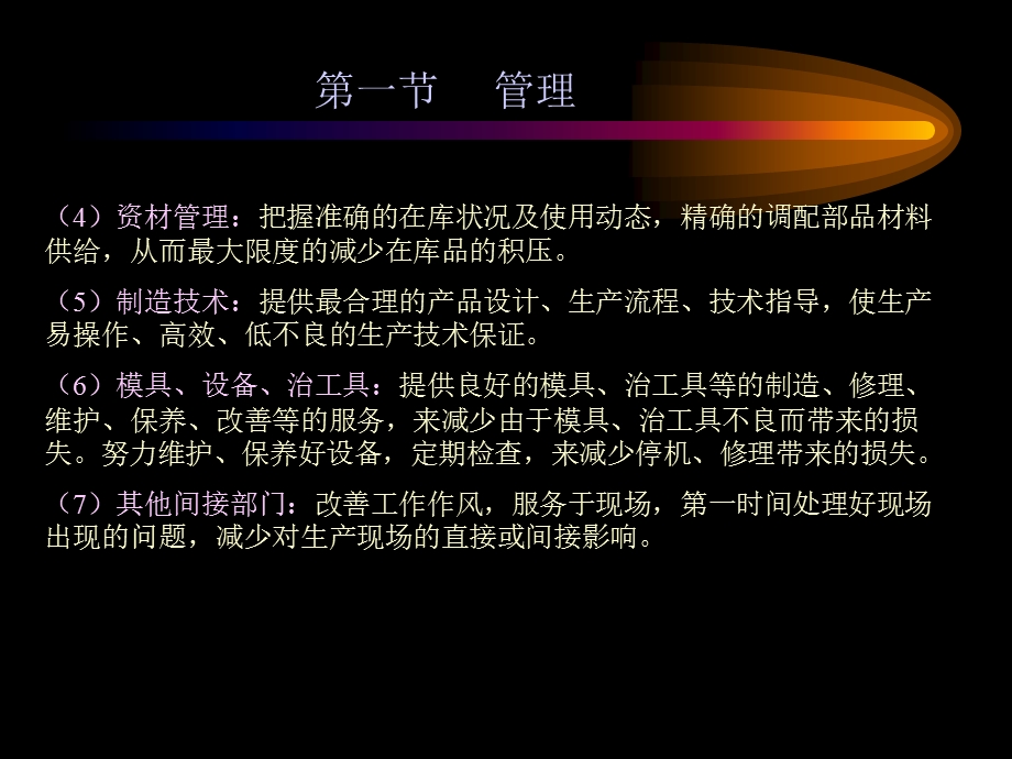 现场IE手法.ppt_第3页