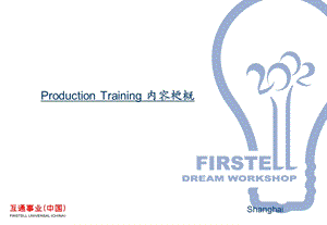 4A内训之快速掌握印刷制作方法.ppt