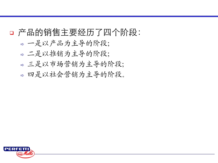 客情关系管理实务.ppt_第3页