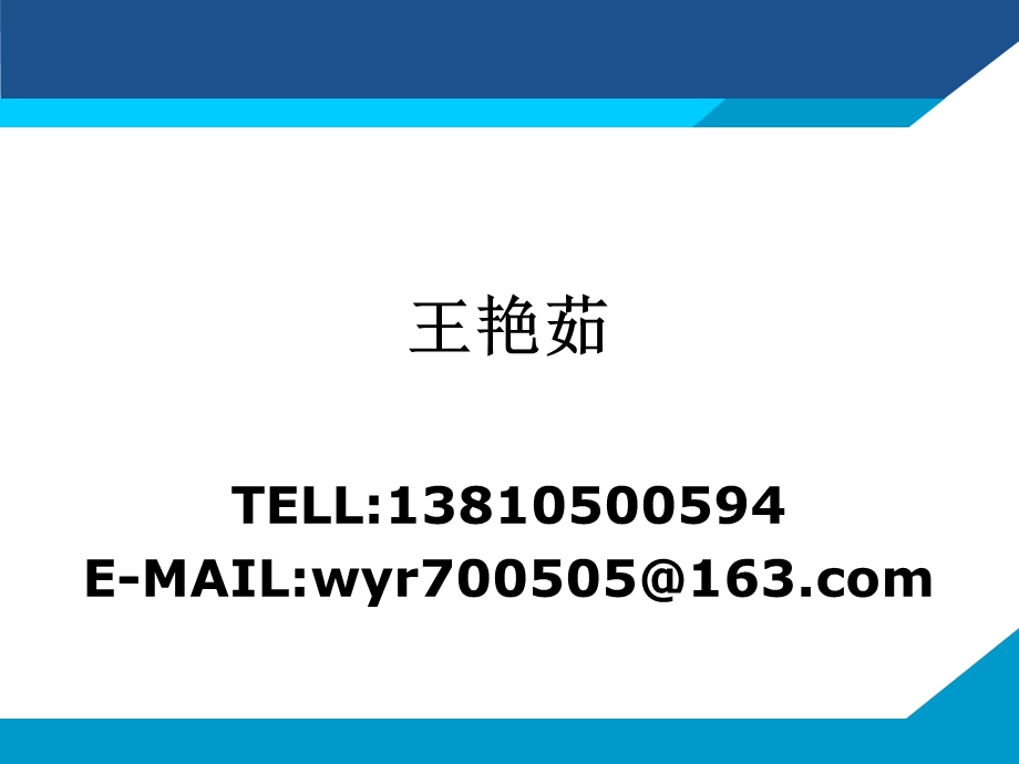 现金流量表讲义【精品PPT】 .ppt_第1页