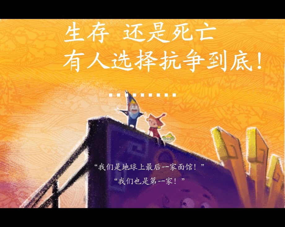 动画项目书案例面对面策划书.ppt_第3页