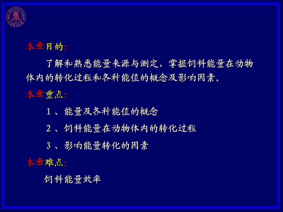 第七章能量代谢.ppt_第2页