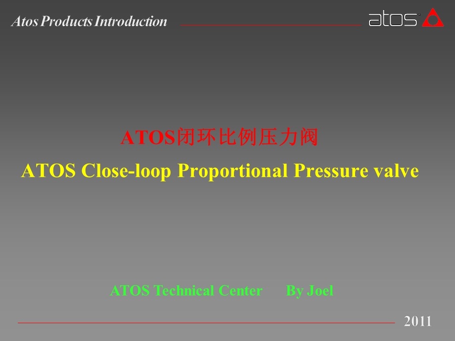 ATOS比例溢流阀的应用(中).ppt_第1页