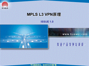 MPLSL3VPN原理.ppt