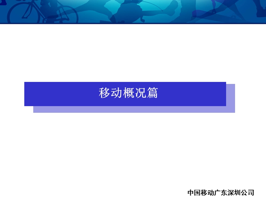 深圳移动警务通方案.ppt_第3页