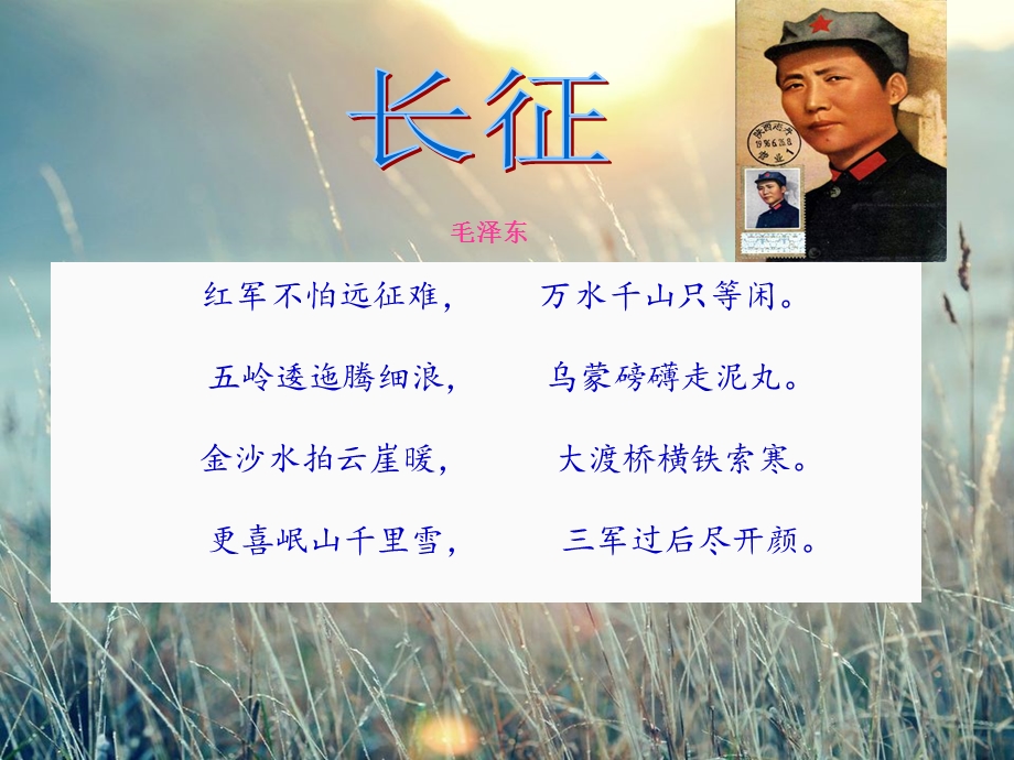 红军长征.ppt.ppt_第3页