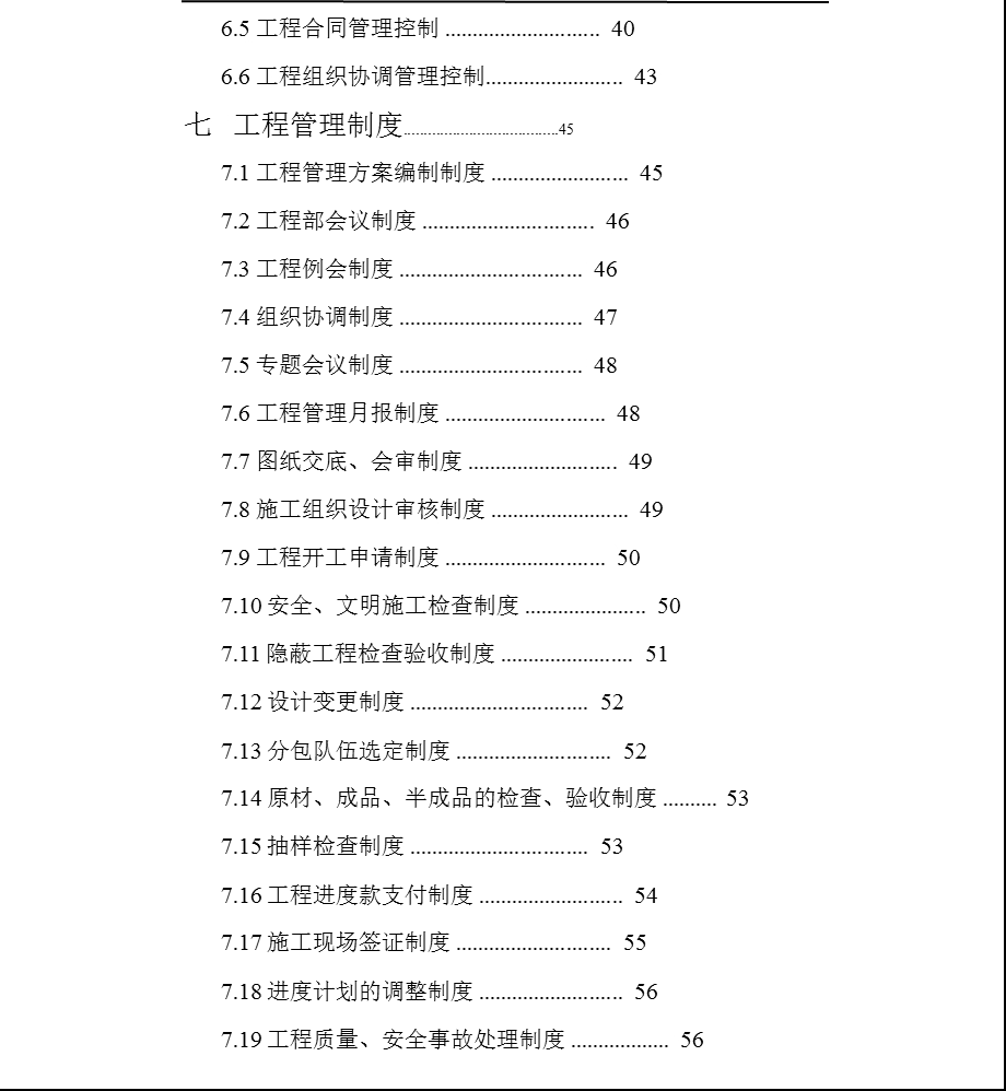 某工业区原水供水.ppt_第3页