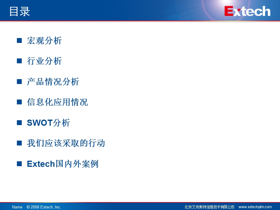 模具行业行业分析报告.ppt_第2页