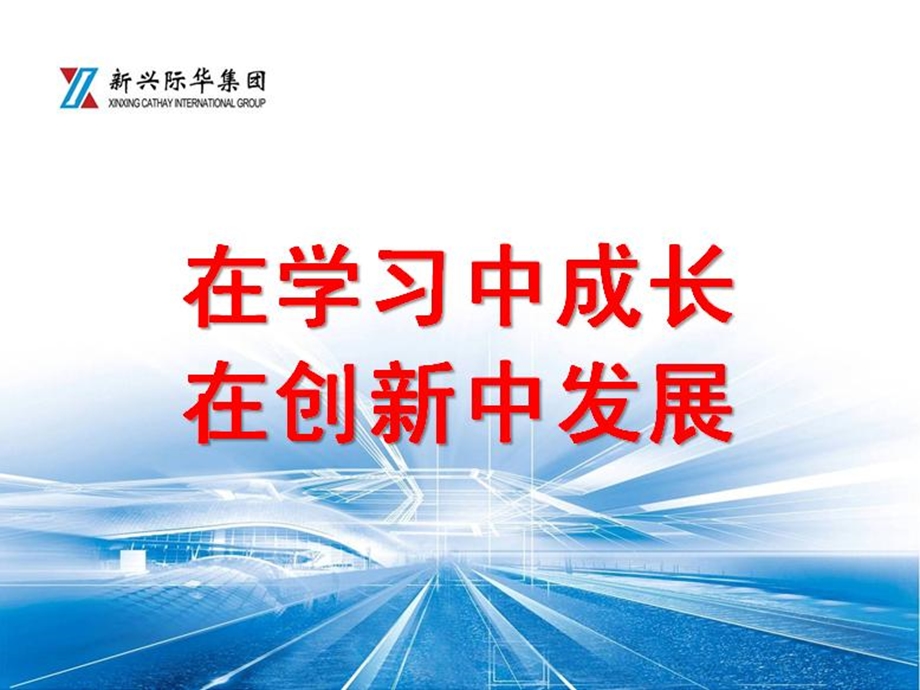 安全管理提升汇报PPT材料.ppt_第1页