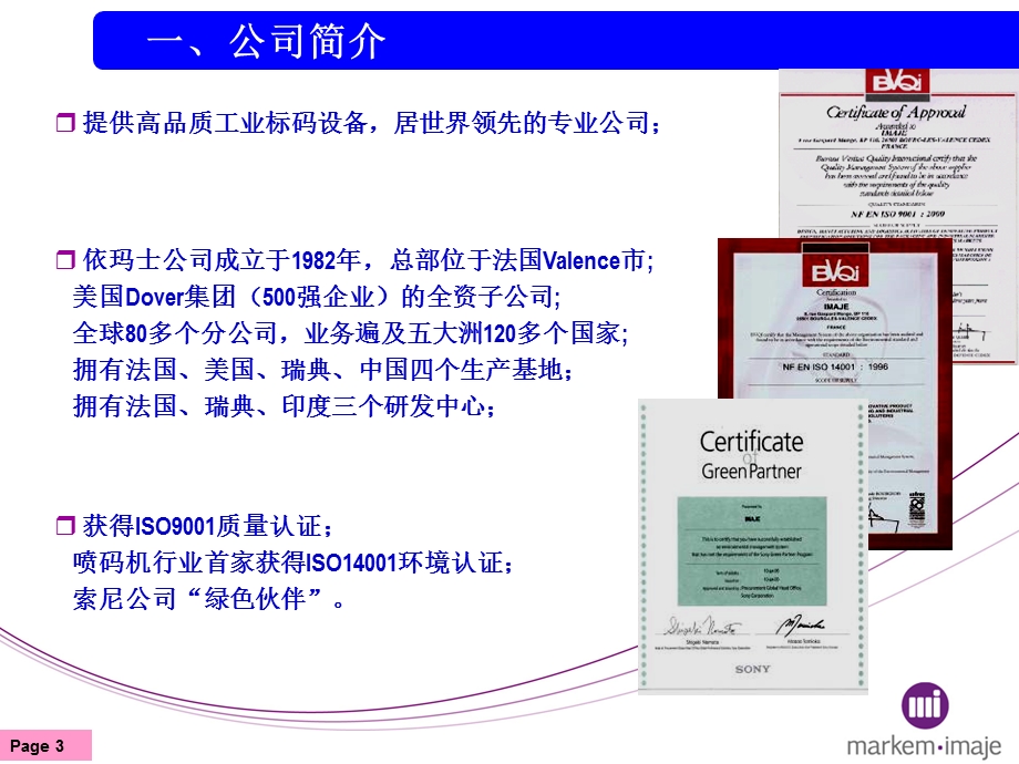 9040客户现场培训资料.ppt_第3页