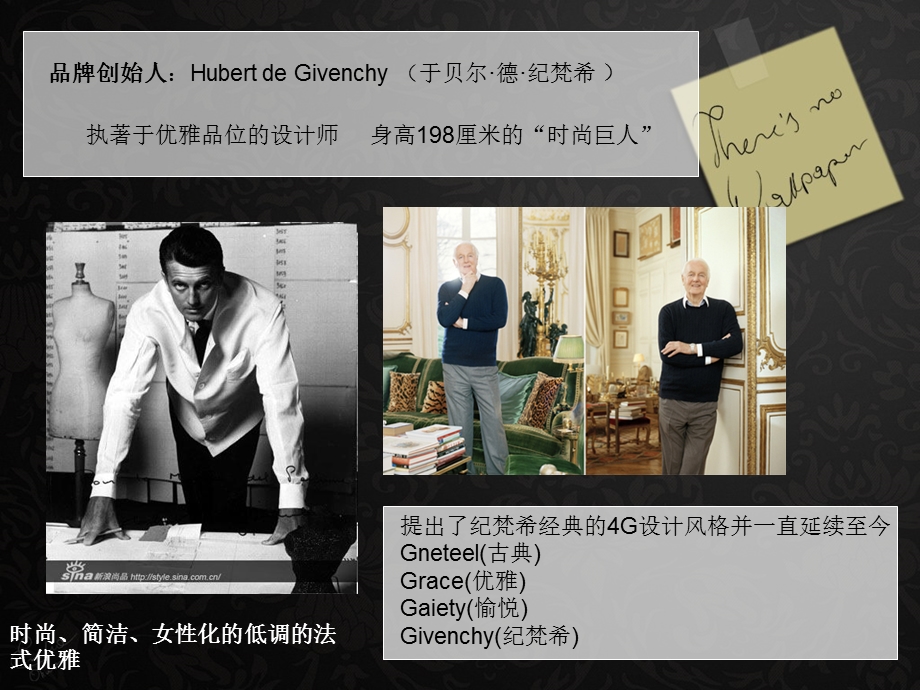 Givenchy.ppt.ppt_第2页