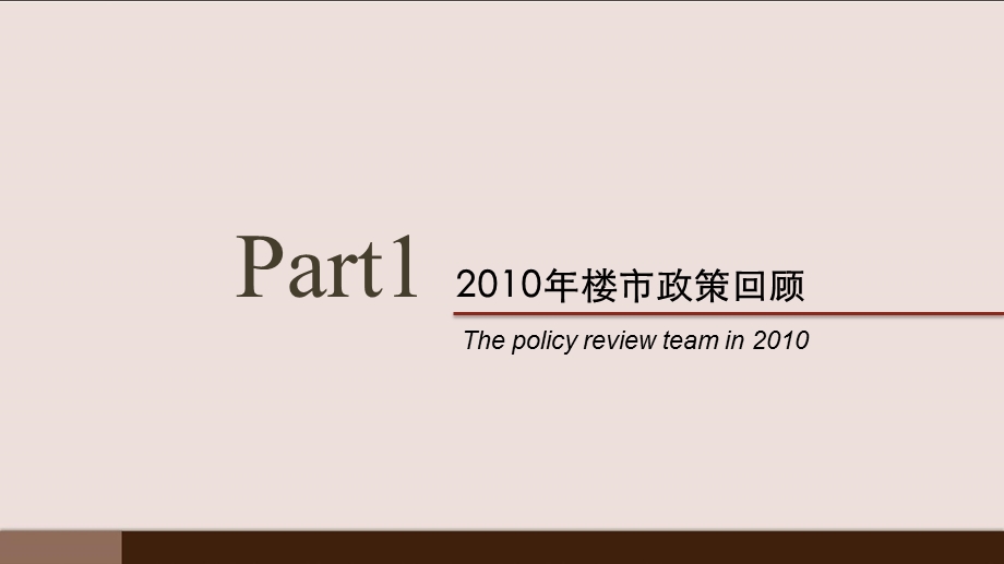 长市保利百合香湾营销推广总结暨营销推广计划200p.ppt_第3页