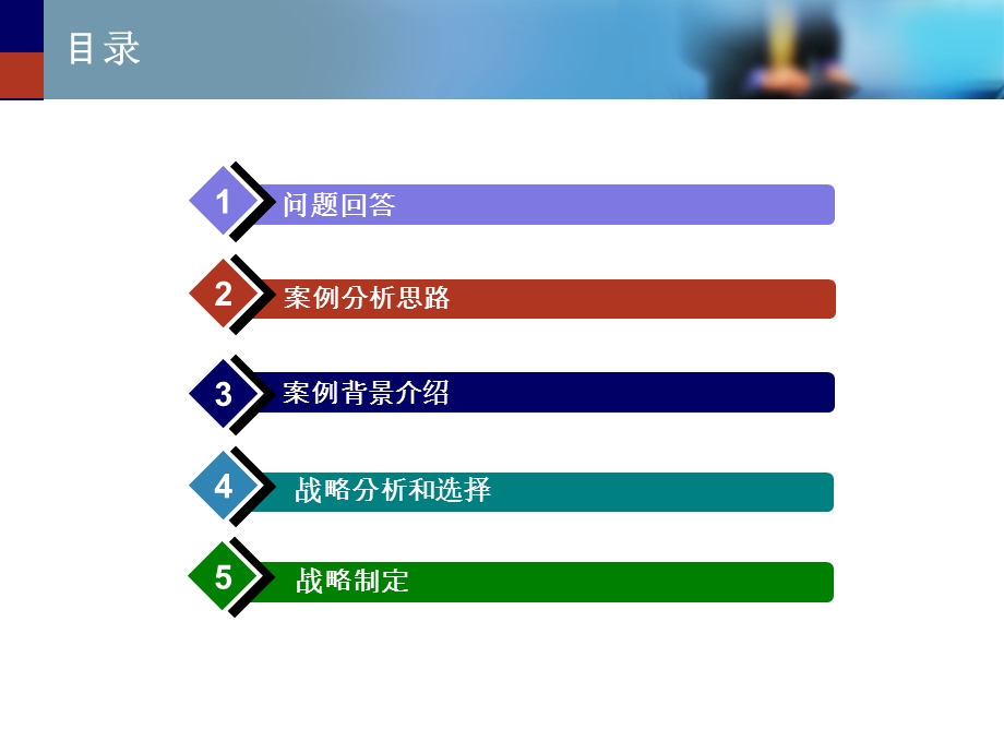 乖宝贝案列0802.ppt_第2页