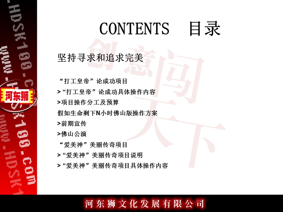 打工族杂志媒体项目策划方案.ppt_第3页