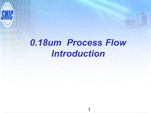 [信息与通信]018um process introduction.ppt