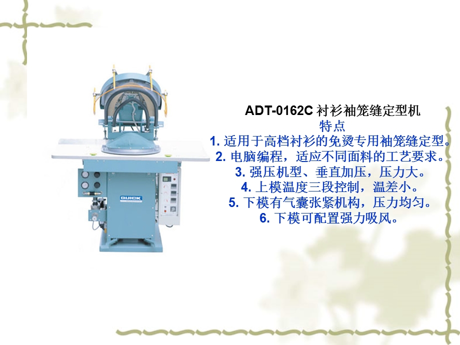 服装企业最先进设备简介.ppt_第2页