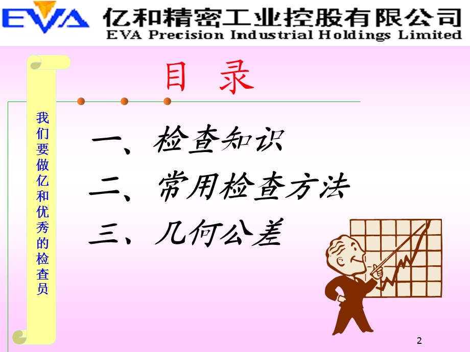 测量知识.ppt_第2页