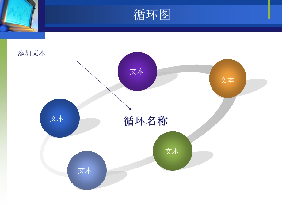 蓝色条形图案PPT ppt模板.ppt_第3页